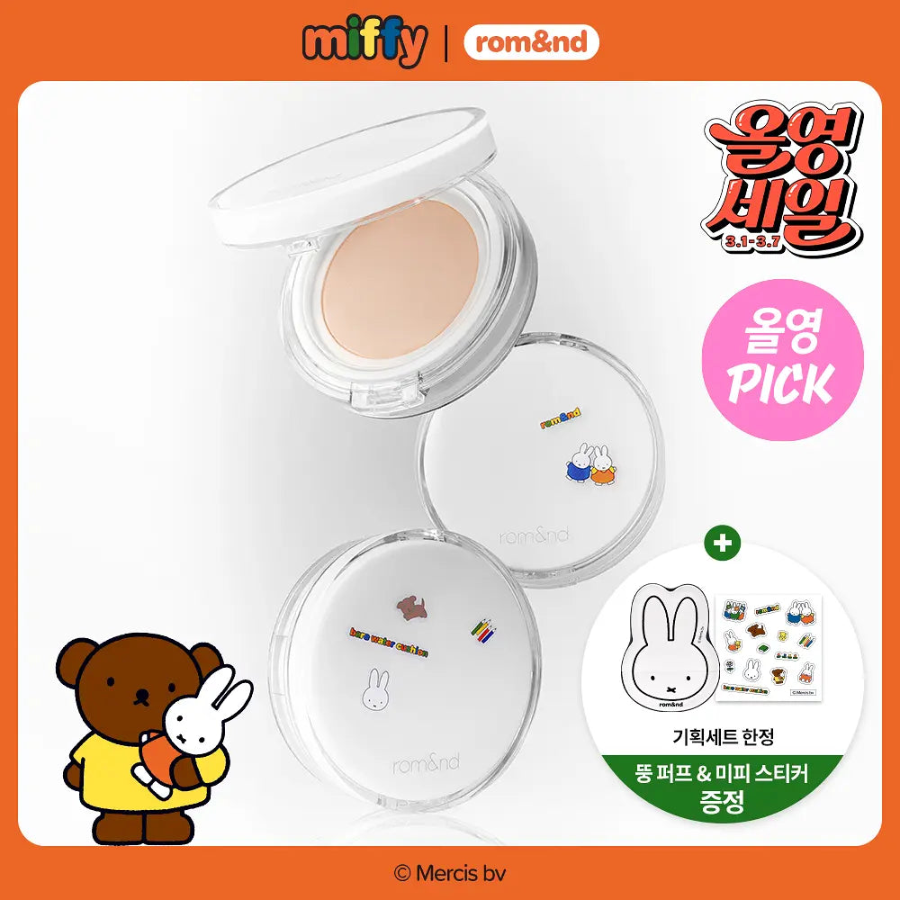 Romand X Miffy 🐰 水感護膚精華氣墊