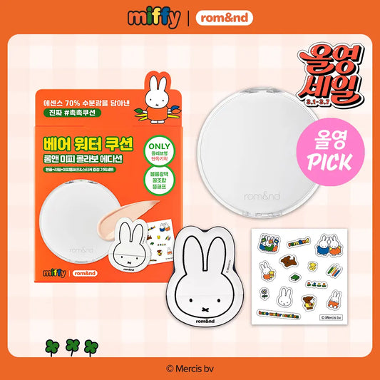Romand X Miffy 🐰 水感護膚精華氣墊