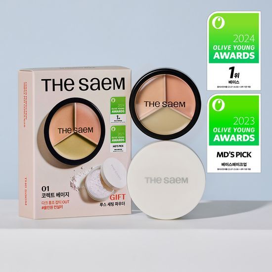 送唇部打底/散粉｜the saem 🐈 完美3合1遮瑕膏✨第一名遮瑕