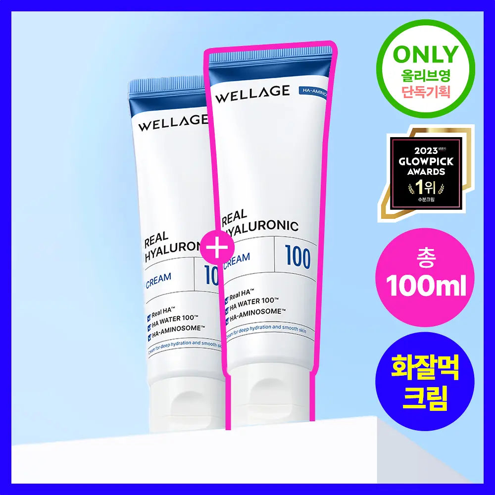 1＋1｜Wellage 💧 100%高純度透明質酸保濕面霜🌟