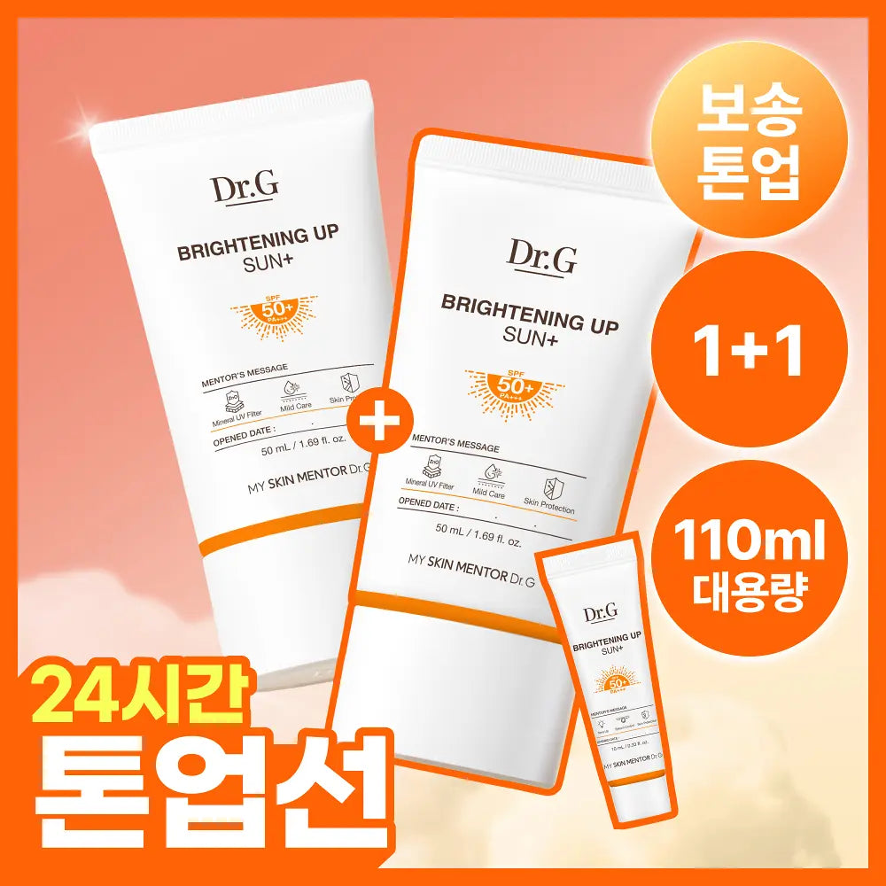 110ml套裝｜DR.G 🧡 亮白修護防曬乳 ✨ 偽素顏神隊友