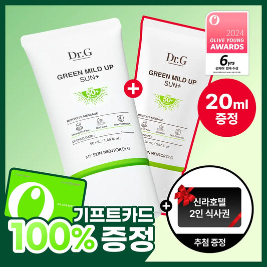 50ml+20ml💚 DR.G 礦物高效防曬乳 ✨Green Mild Up Sun Cream