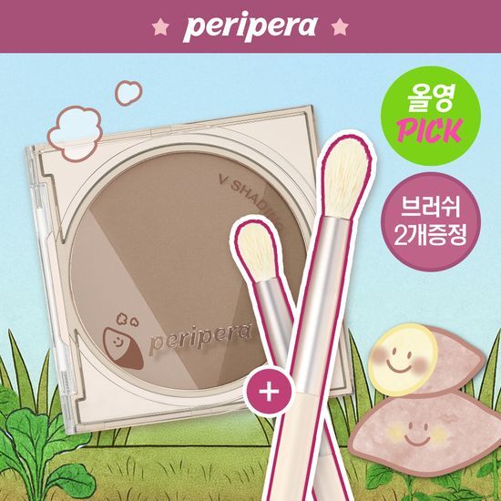 送兩支鼻影刷｜PERIPERA🍠秋季甜蜜紅薯✨3色V臉修容