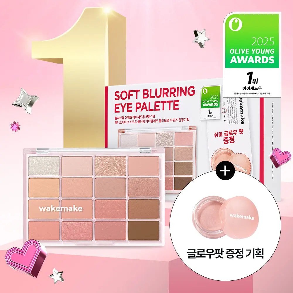 送高光霜｜WakeMake 💖Soft Blurring Eye Palette 16色眼影盤🏆冠軍眼影