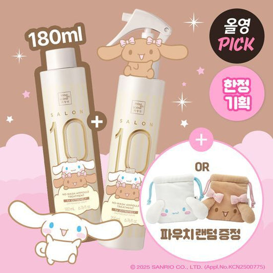 送肉桂狗袋仔｜mise en scene x Sanrio 💖  Salon10沙龍級多重胺基酸安瓶護髮噴霧