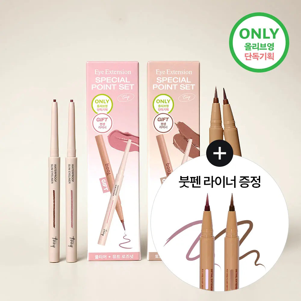 1＋1套裝｜Tooq 🍒 防水纖細眼線筆 ✨Waterproof Slim Eyeliner