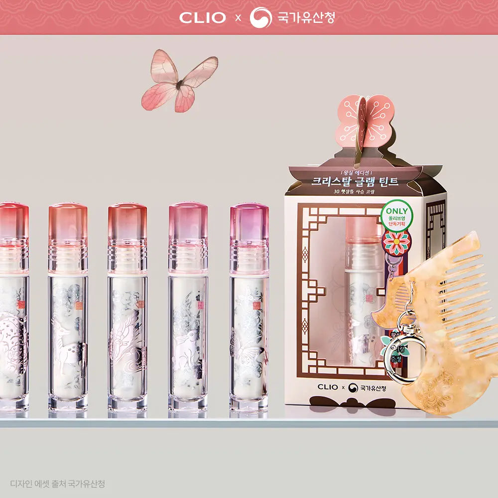 送梳仔｜CLIO x  韓國國家遺產廳  🌺 晶透水光唇釉 Crystal Glam Tint✨