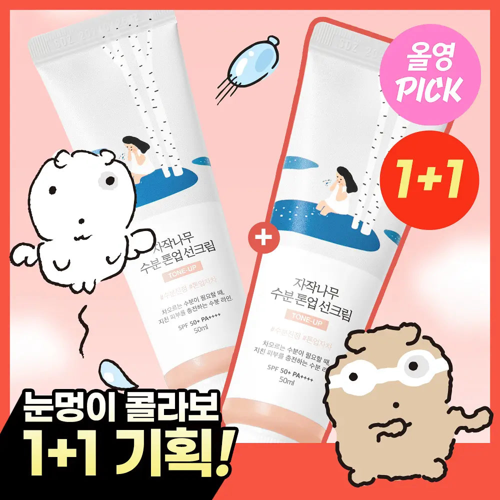 1＋1 ｜ROUND LAB 💗 白樺樹保濕提亮防曬霜