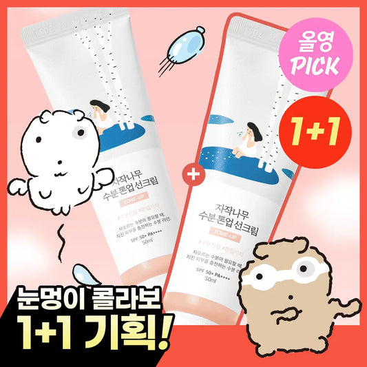 1＋1 ｜ROUND LAB 💗 白樺樹保濕提亮防曬霜