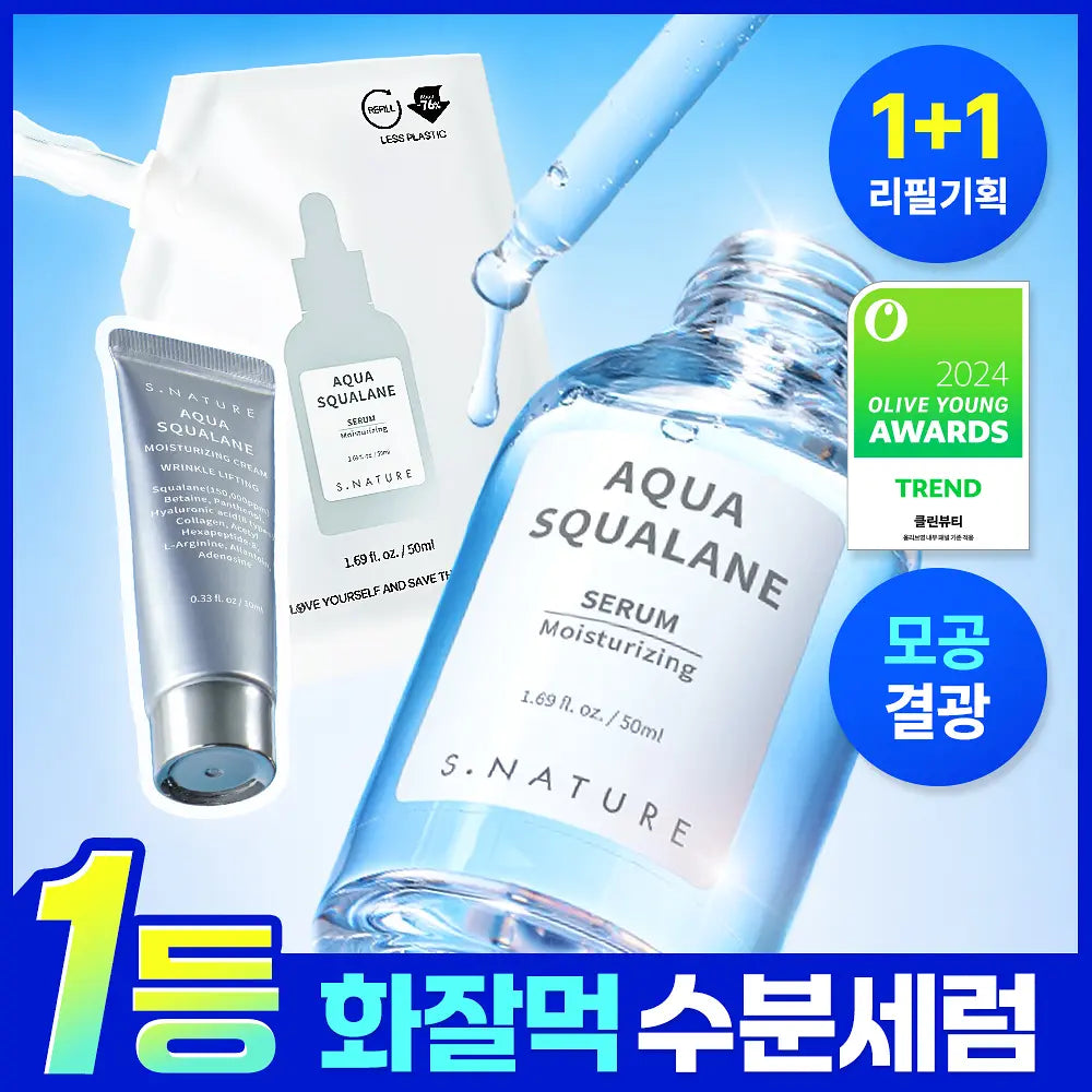 \100ml+再送面霜！/S.Nature 💙 角鯊烷補濕精華✨升級版
