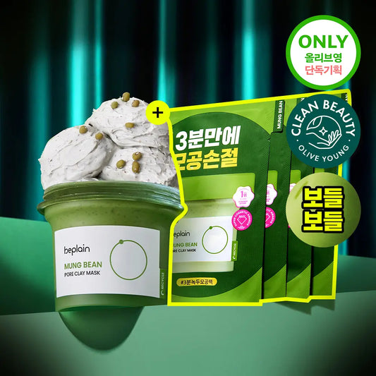送12ml*4包｜Beplain 🫒 綠豆淨化毛孔泥膜