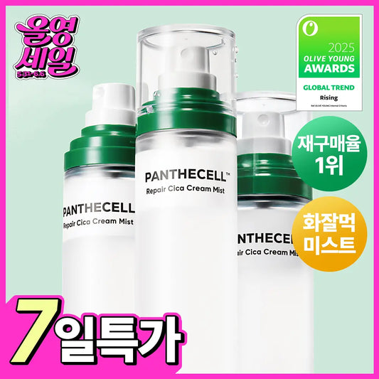 3支套裝｜ BOH 🌱積雪草修復保濕舒敏噴霧