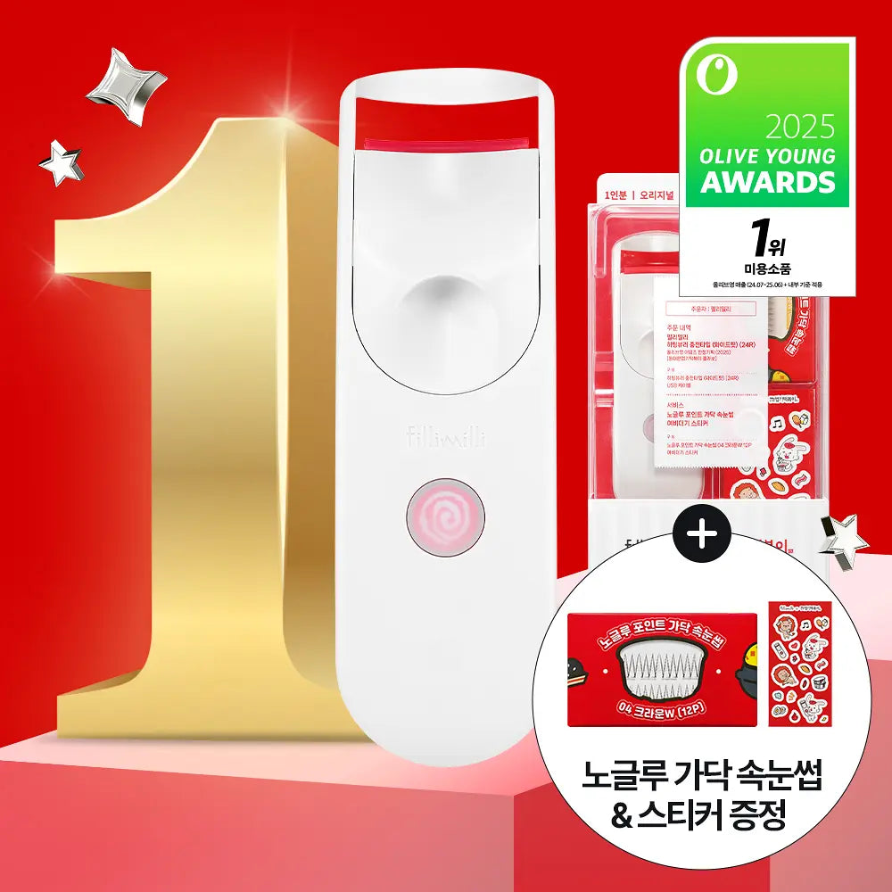 送假眼睫毛｜Fillimili x 年糕特別版💫 USB充電式電熱睫毛夾🏆冠軍睫毛夾