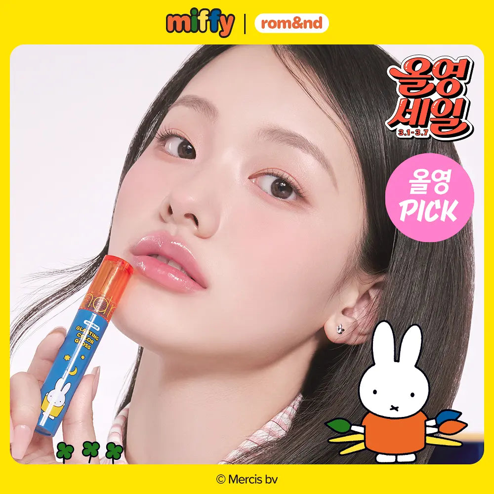 Romand X Miffy 🐰 天使光水光唇釉