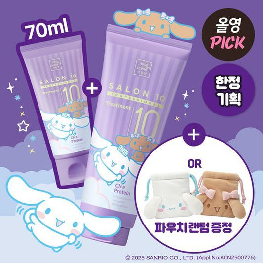 送肉桂狗袋仔｜mise en scene x Sanrio 💖Salon10 Professional 積雪草蛋白護理髮膜