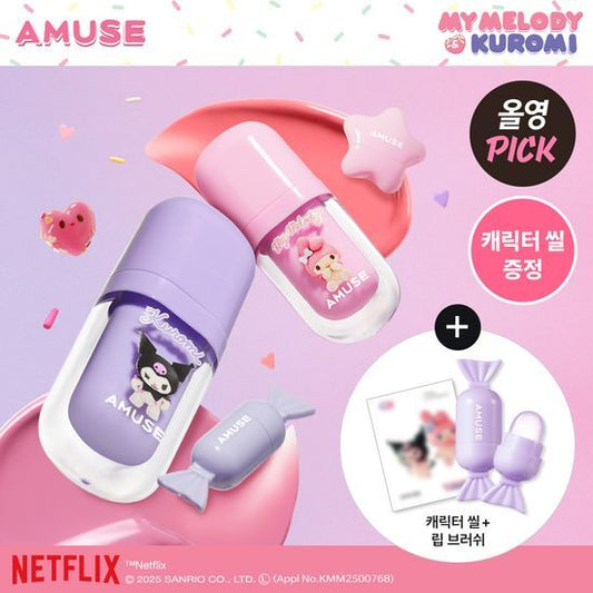 AMUSE X MY MELODY & KUROMI  💜 BEBE TINT 豐盈水光唇釉