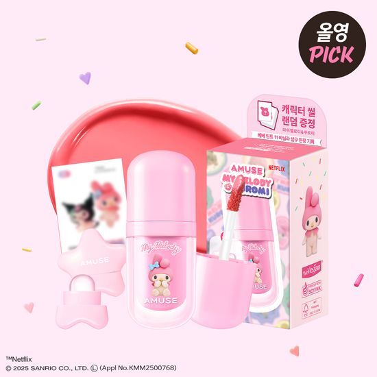 AMUSE X MY MELODY & KUROMI  💜 BEBE TINT 豐盈水光唇釉