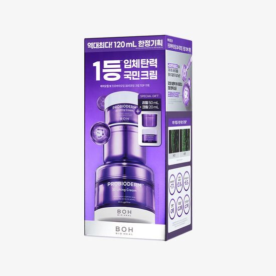 50ml*2 + 20ml｜Bio Heal BOH 💜3D提拉緊致面霜