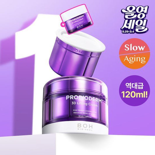 50ml*2 + 20ml｜Bio Heal BOH 💜3D提拉緊致面霜