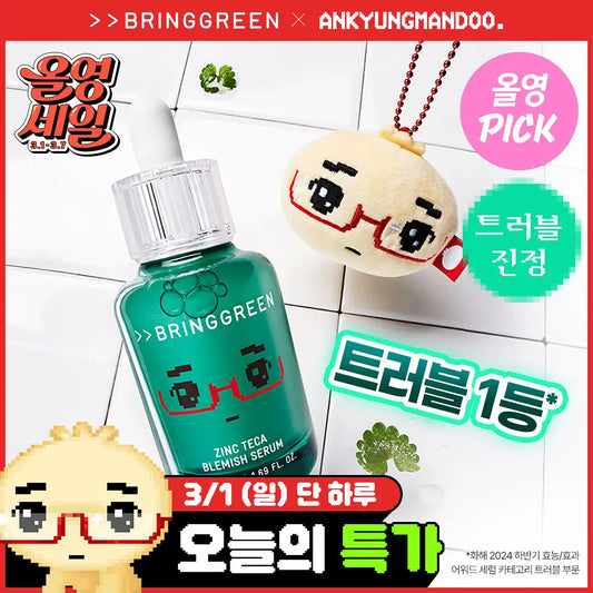 50ml+25ml｜ Bringgreen 💚 茶樹抗痘祛瑕精華✨
