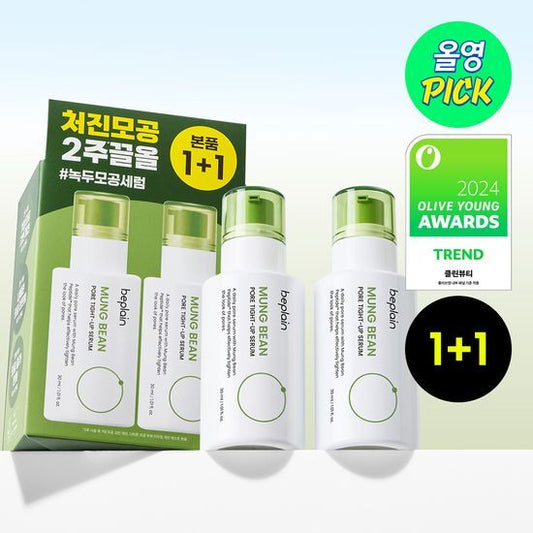 1+1｜beplain 💚 綠豆緊致毛孔鎮靜精華