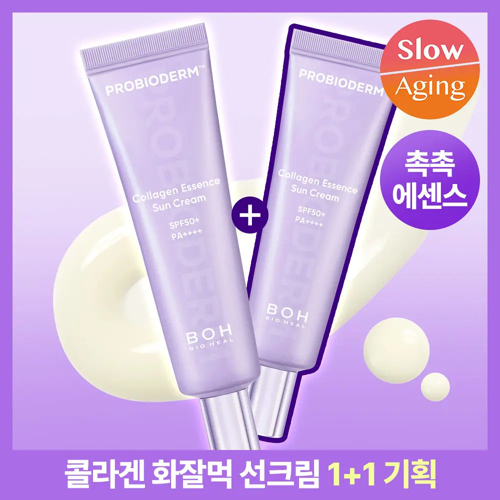 1+1｜BIOHEAL BOH 💜 膠原蛋白彈潤精華防曬 ✨