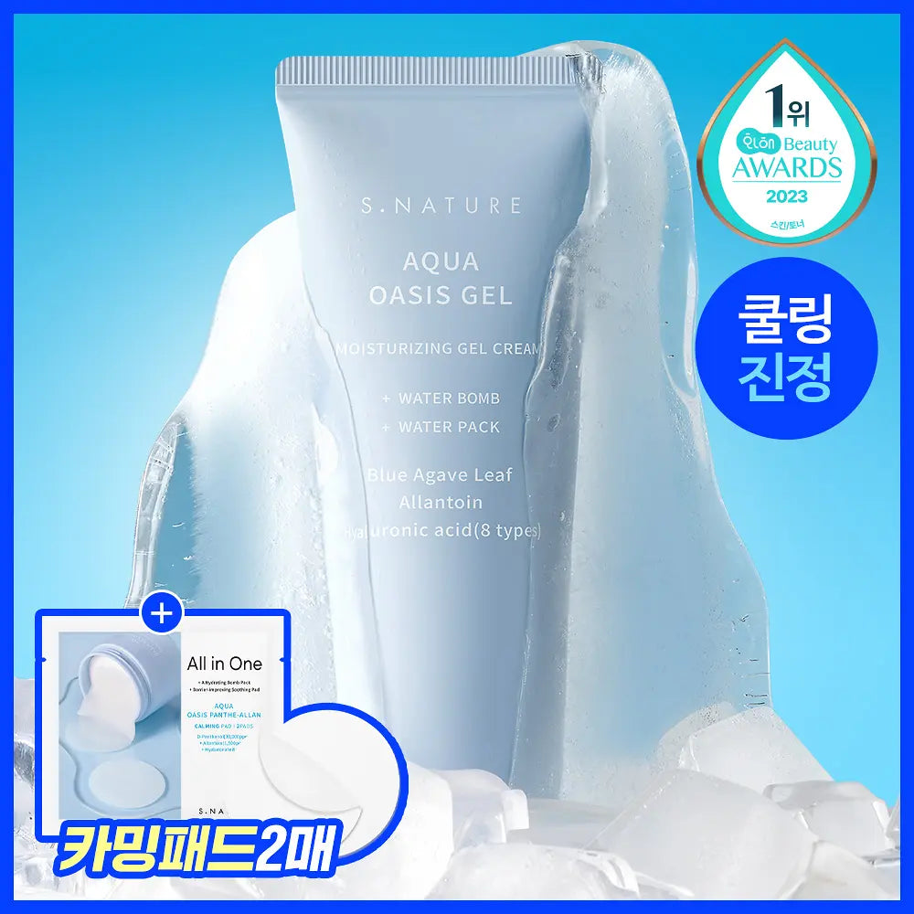 S.NATURE💦 綠洲爆水保濕水凝霜❄️冰涼鎮靜