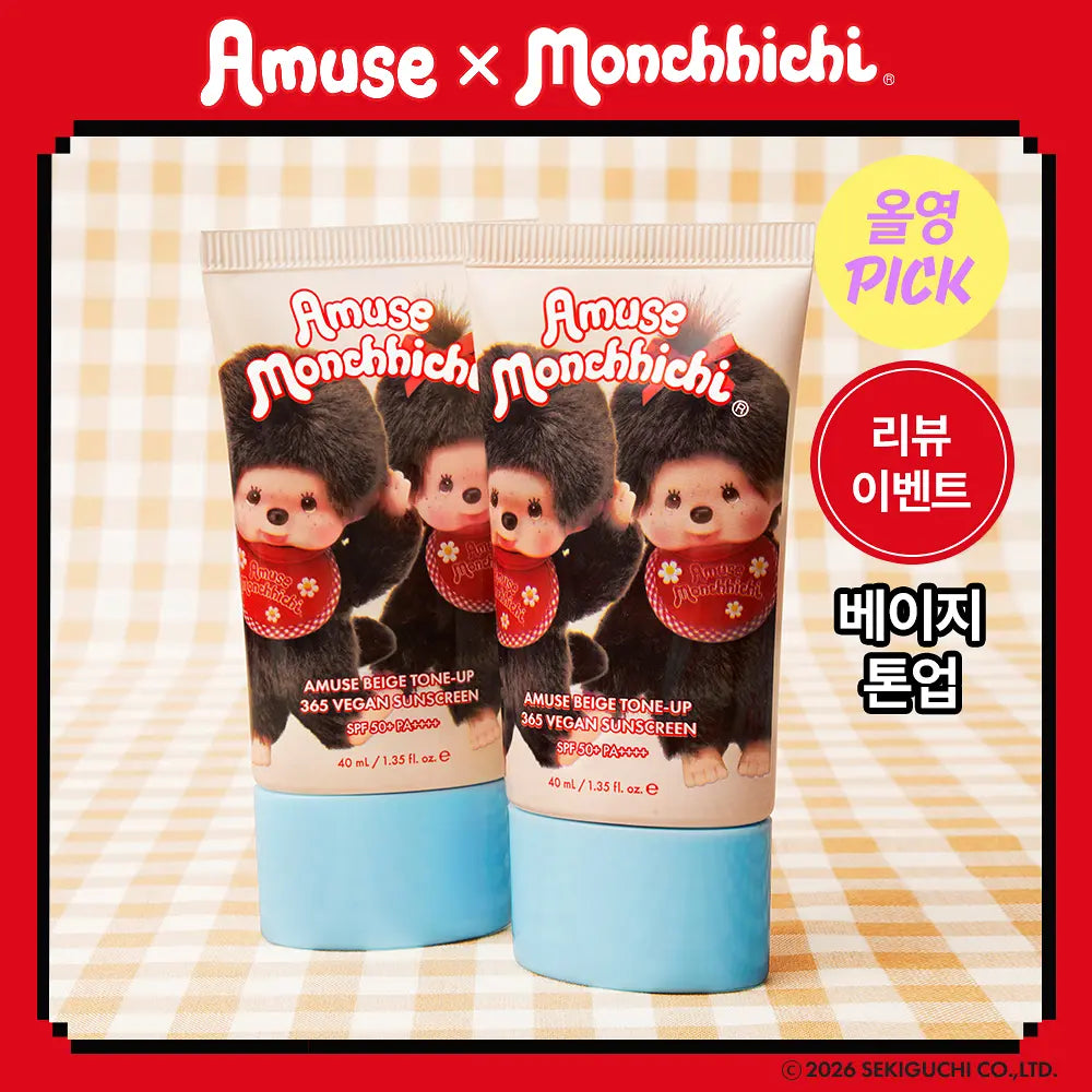 Amuse X Monchhichi 💖 365 純素提亮防曬霜