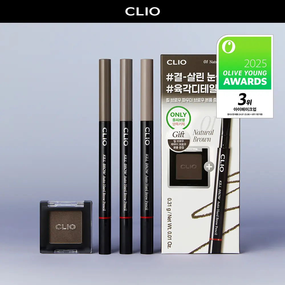 送眉粉｜CLIO ✏️  雙頭平頭眉筆🏆 冠軍眉筆