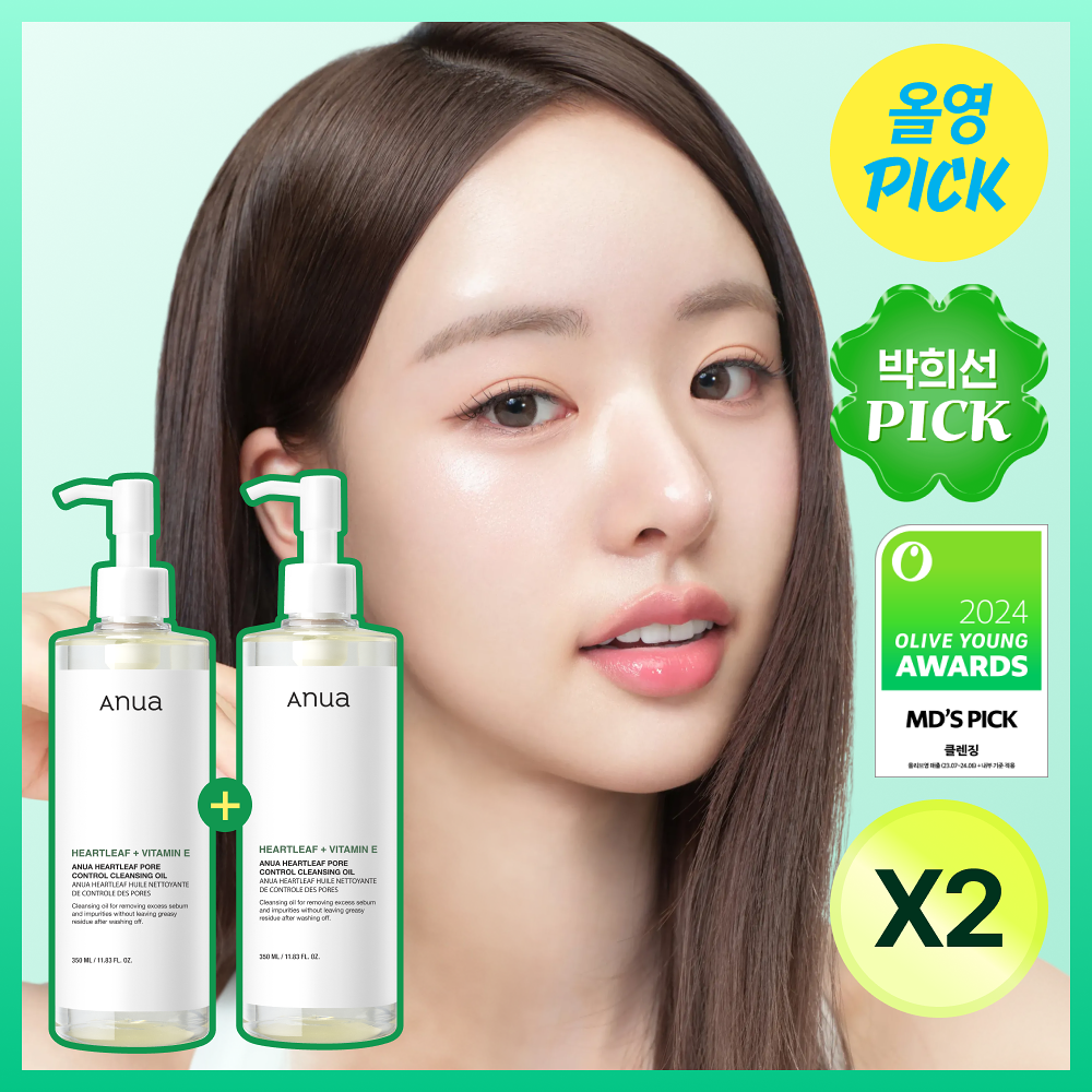 1+1｜ANUA 💚魚腥草毛孔淨化卸妝油