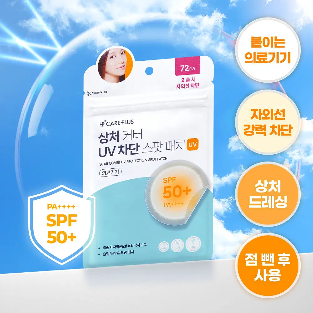 CAREPLUS ☀️ 防曬隱形痘痘貼 72貼