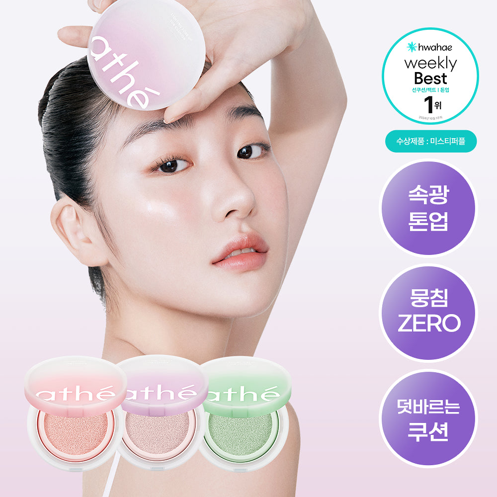 athé × 布丁狗 🍮超甜聯名 ✨Lighting Tone-Up 校色防曬氣墊