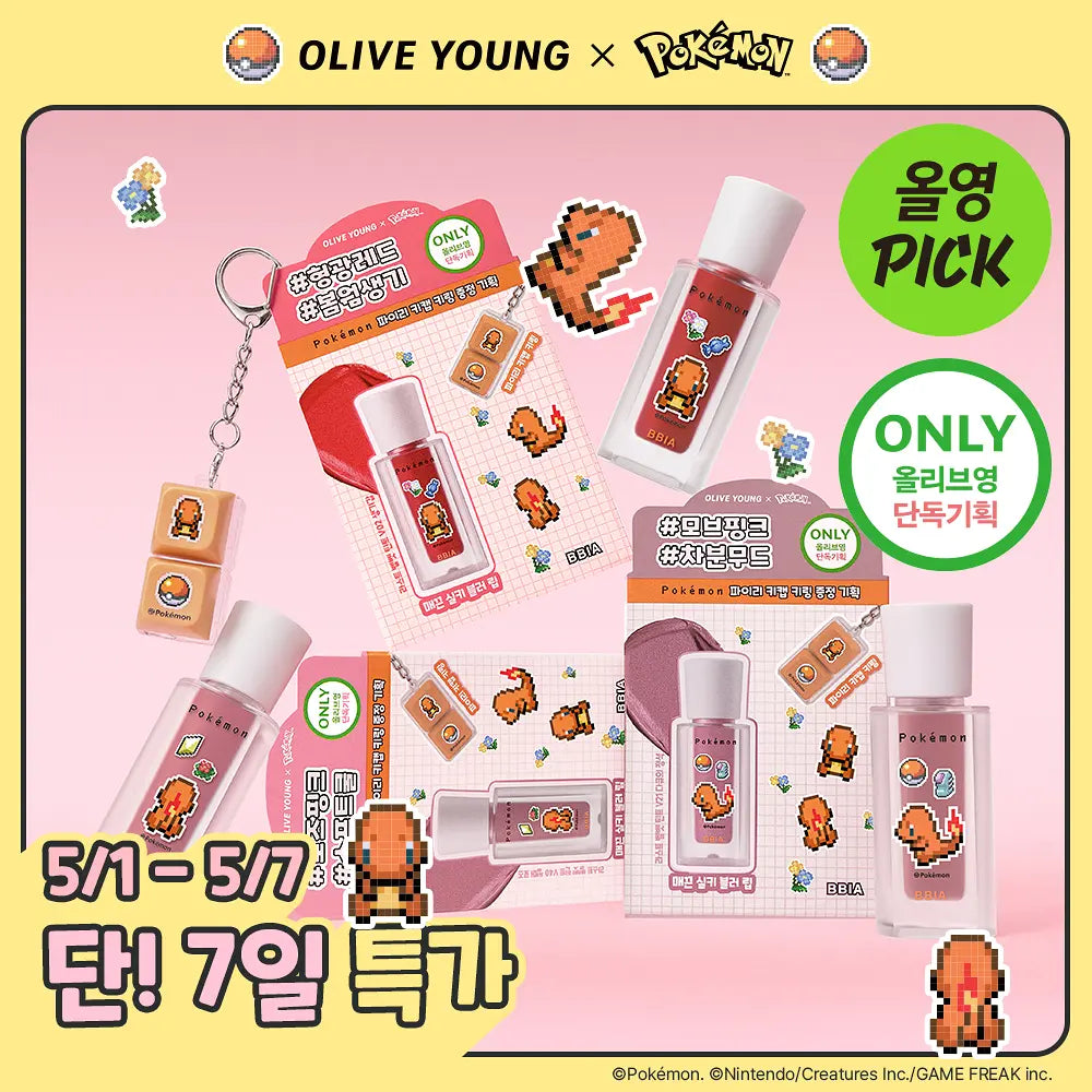 送鍵帽匙扣 ｜ Bbia x Pokemon 💛 LAST VELVET TINT 絲絨唇釉