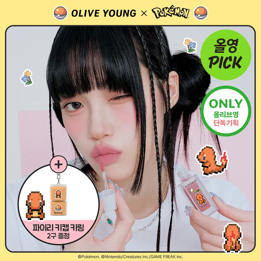 送鍵帽匙扣 ｜ Bbia x Pokemon 💛 LAST VELVET TINT 絲絨唇釉