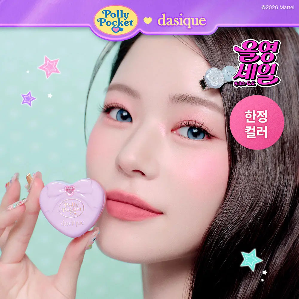 🎀 Dasique × Polly Pocket 💜 SouffleColorPot 舒芙蕾唇頰霜