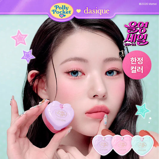 🎀 Dasique × Polly Pocket 💜 SouffleColorPot 舒芙蕾唇頰霜
