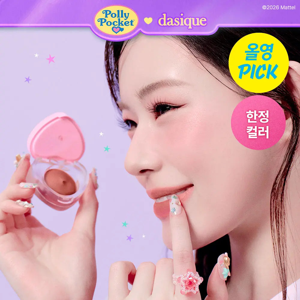 🎀 Dasique × Polly Pocket 💜 SouffleColorPot 舒芙蕾唇頰霜