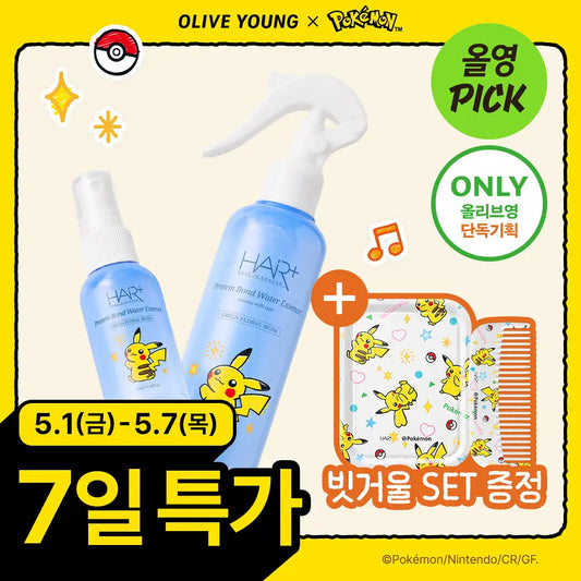 200ml+50ml+鏡仔梳｜Hair+ x Pokemon 🐻 高濃縮蛋白質頭髮修護噴霧