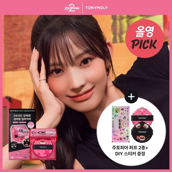 🧡TONYMOLY X 動物方城市 🧡 膚色校正遮瑕氣墊