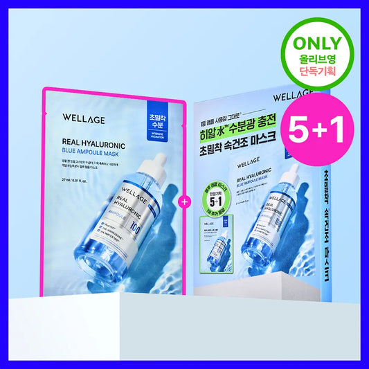 5+1片✨Wellage💙透明質酸深層保濕面膜 ✨
