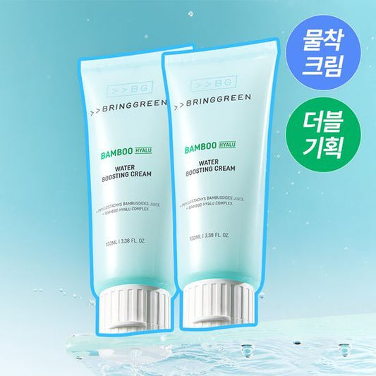 1+1 爆水面霜｜BringGreen 💙 竹子玻尿酸面霜