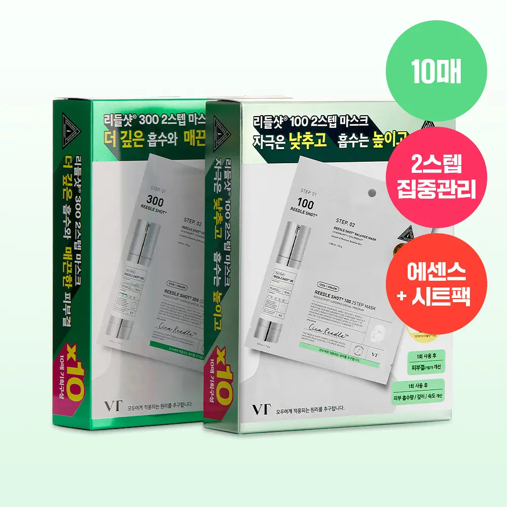 10片優惠組｜VT 100/300 Shot💚 微針精華2步面膜✨
