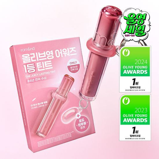 送匙扣｜Romand 💗 新一代果汁水光唇釉