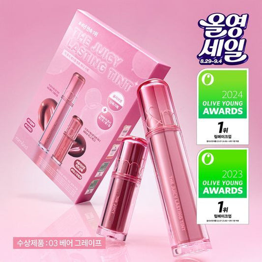 9周年送mini tint 套裝｜Romand 💗 新一代果汁水光唇釉