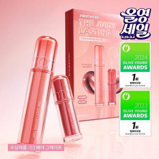 9周年送mini tint 套裝｜Romand 💗 新一代果汁水光唇釉