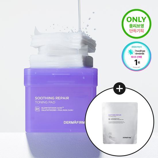1＋1｜DERMAFIRM 💜 R4 藍甘菊修復提亮棉片