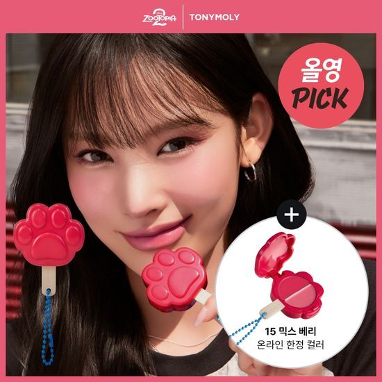 🧡TONYMOLY X 動物方城市 🧡 雙色唇頰兩用霜