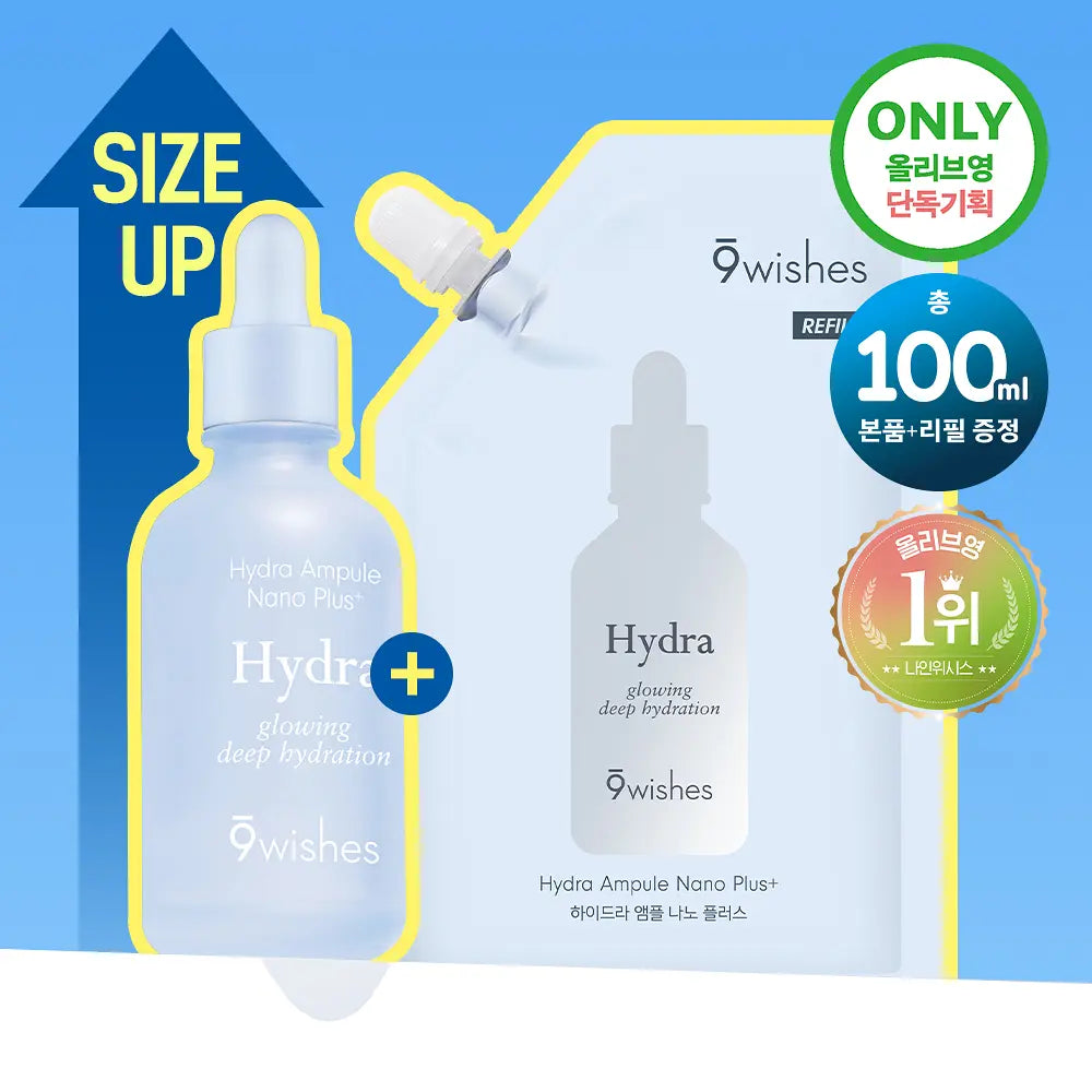 50ml+50ml｜💧 9wishes 極緻水氧保濕精華 ✨ 第三代升級
