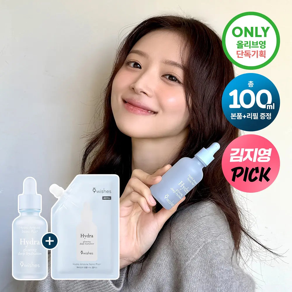 50ml+50ml｜💧 9wishes 極緻水氧保濕精華 ✨ 第三代升級