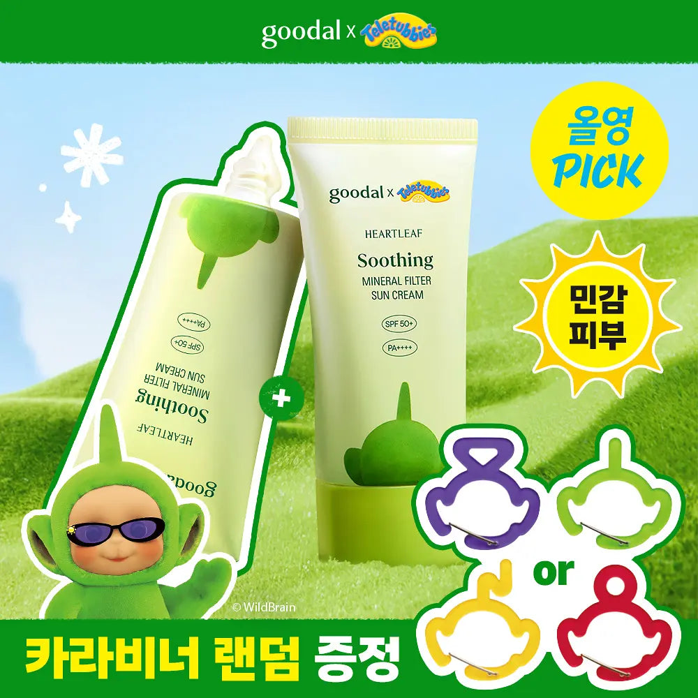 1＋1 🌿 GOODAL x 天線得得B 💚 魚腥草舒緩保濕物理防曬霜